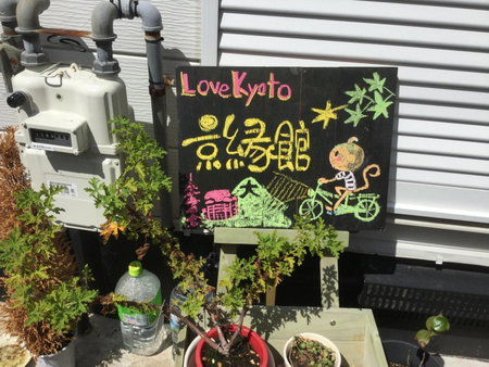 Love Kyoto Kyoenkan, Kyoto, Japan
