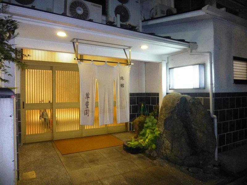 萃豊閣ホテル-Suihokaku Hotel, Fukuoka, Japan