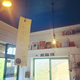 NEMARU Stay&Discovery - Hostel, Nagaoka, Japan
