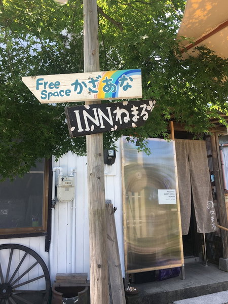 NEMARU Stay&Discovery - Hostel, Nagaoka, Japan