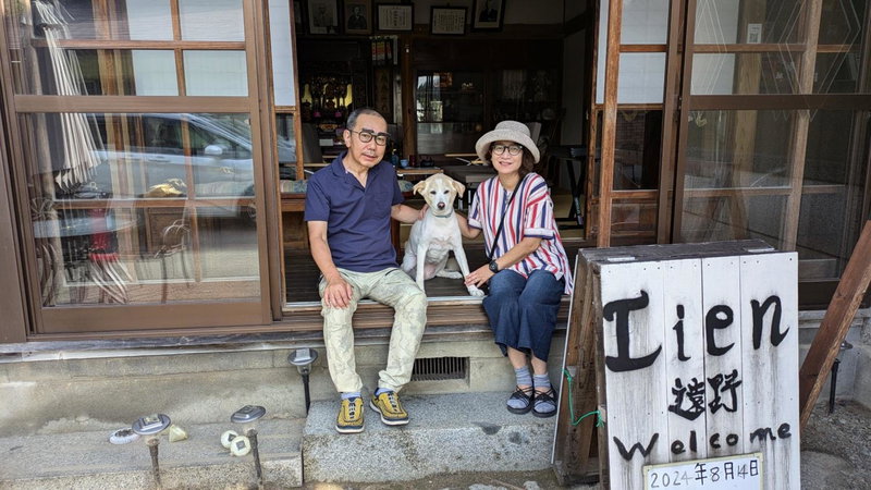 Lien Tono, Tōno, Japan