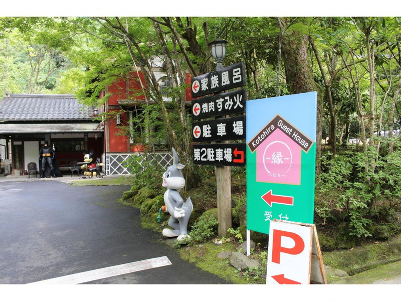 Kotohira Guest House en, Hita, Japan