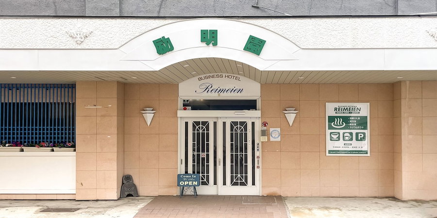 Reimeien, Osaka, Japan