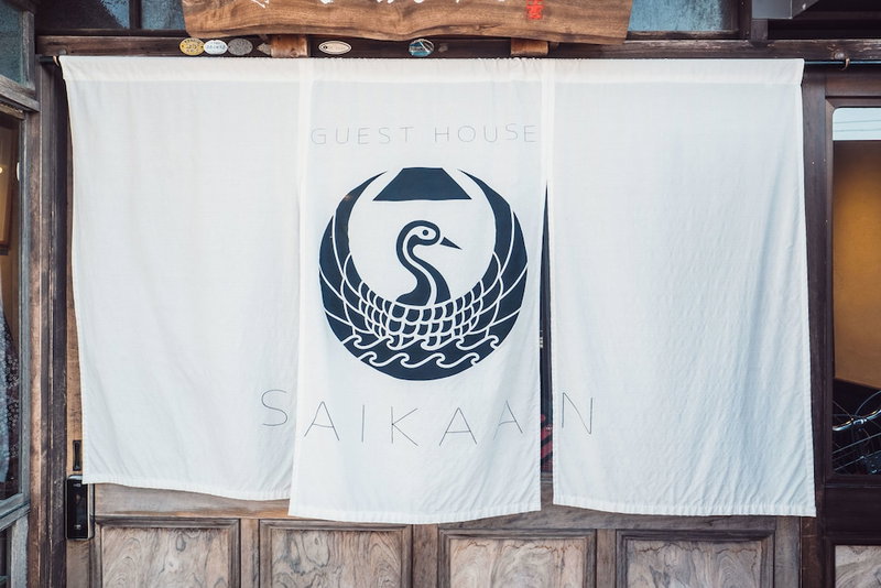 Guest House Saika-an, Maizuru, Japan