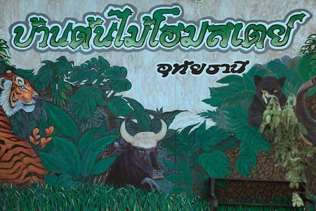 Tree House Homestay Uthai Thani, Uthai Thani, Thailand