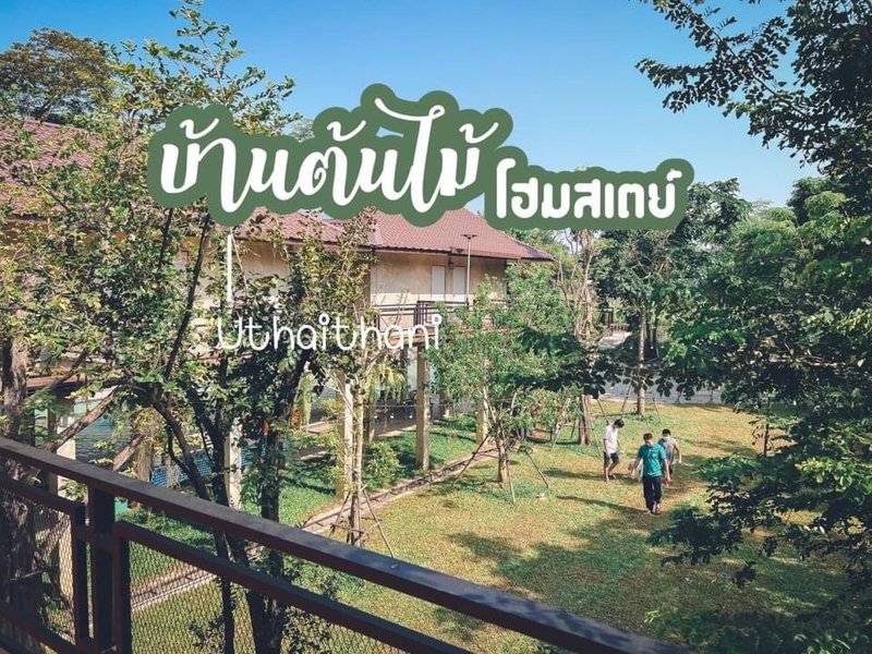 Tree House Homestay Uthai Thani, Uthai Thani, Thailand