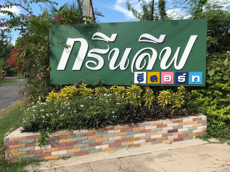 Green Leaf Resort, Surin, Thailand