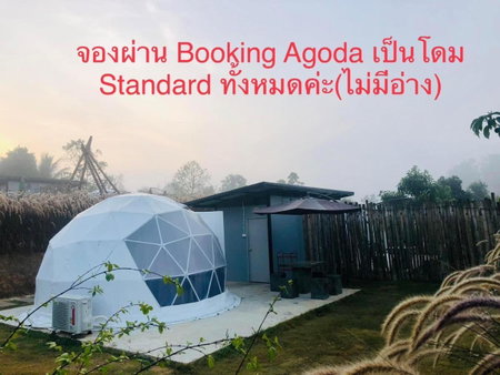 Lung Bun Camp Dome Tent, Ban Nong Rang Chang, Thailand