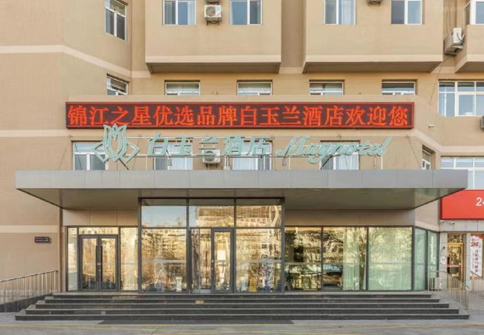Magnotel the city government huludao, Huludao, China