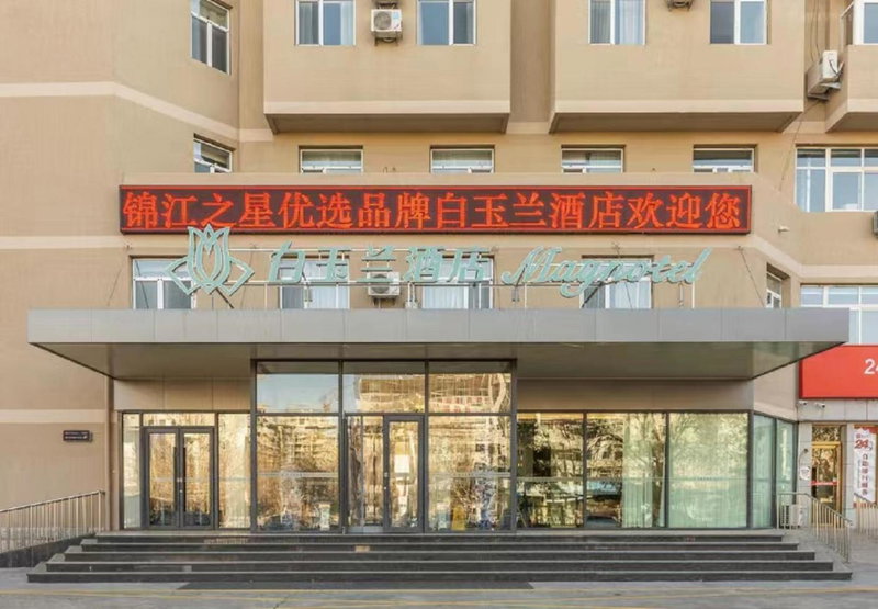 Magnotel the city government huludao, Huludao, China