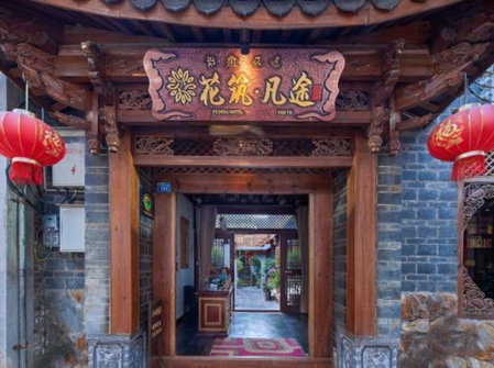 Floral Hotel Fantu, Lijiang, China