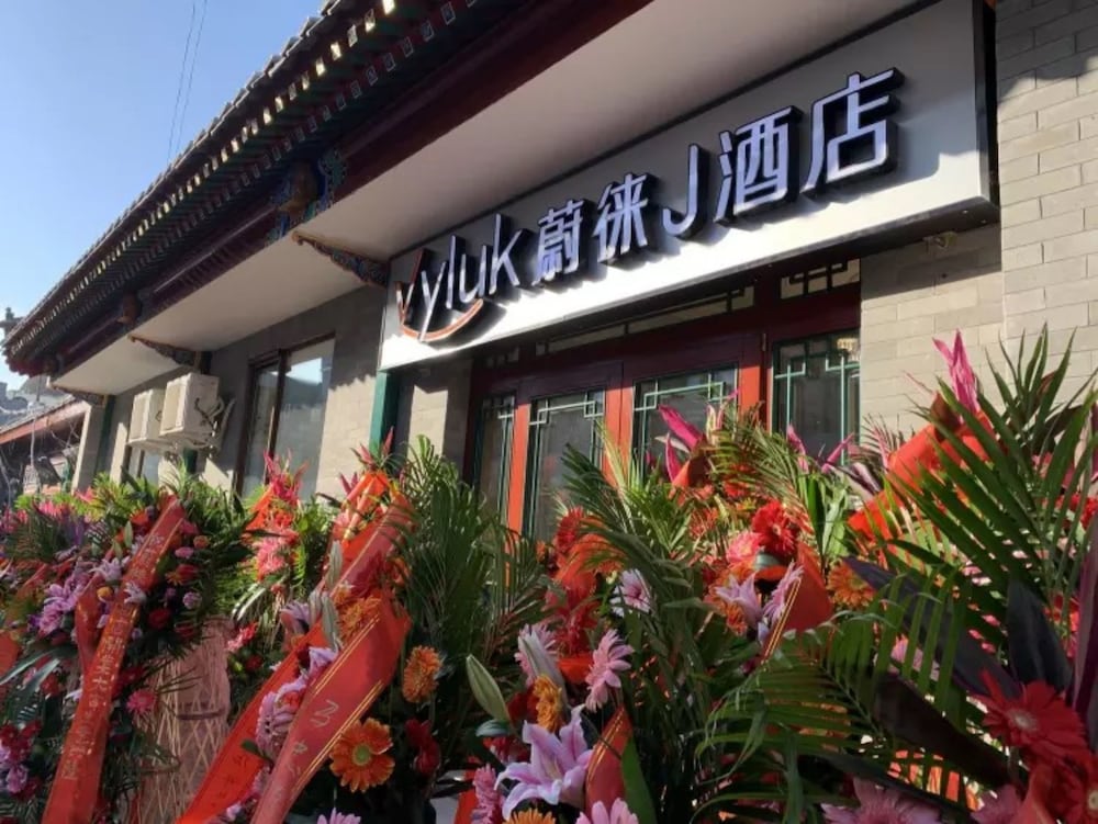 Hotel · Vyluk J Hotel Beijing Qianmen, Beijing