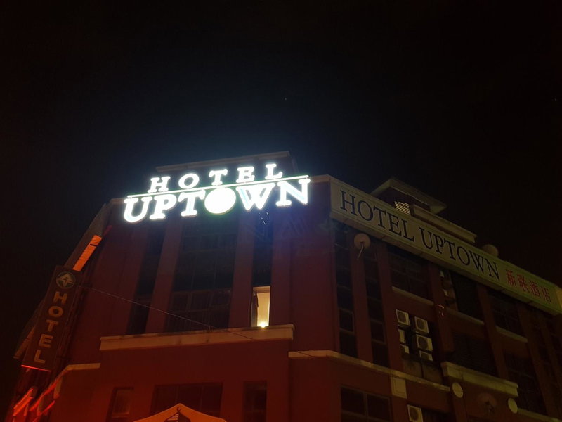 Uptown Hotel Kajang, Kajang, Malaysia