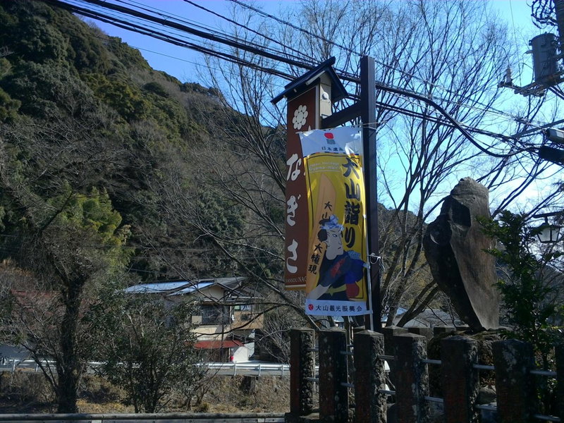Sansou Nagisa, Isehara, Japan
