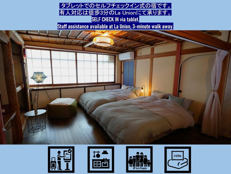 El Amarillo SELF CHECK IN HOSTEL, Fukushima, Japan