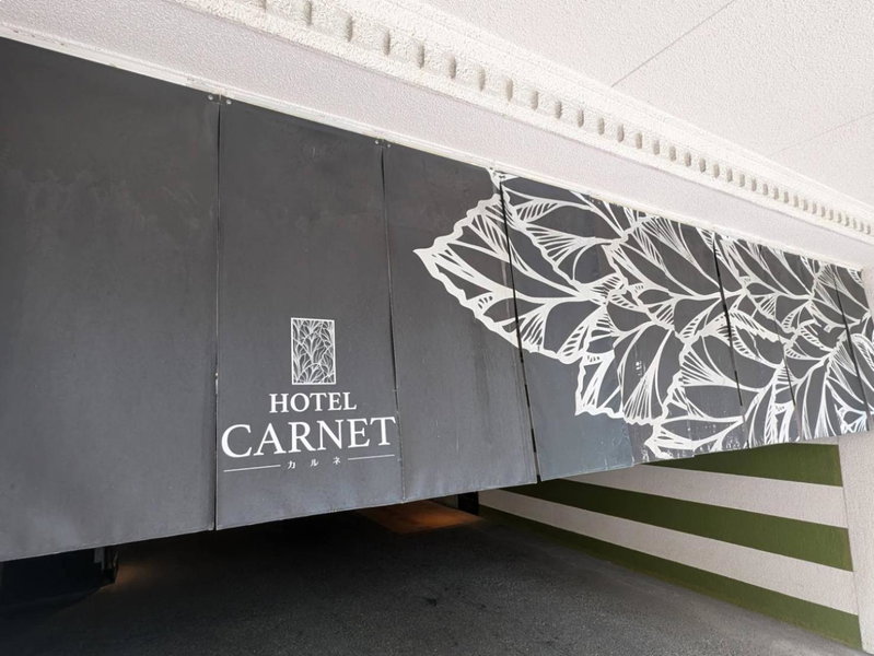 Carnet (Adult Only), Amagasaki, Japan