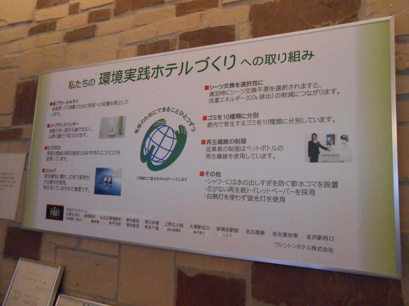 Washington R&B Hotel Umeda East, Osaka, Japan