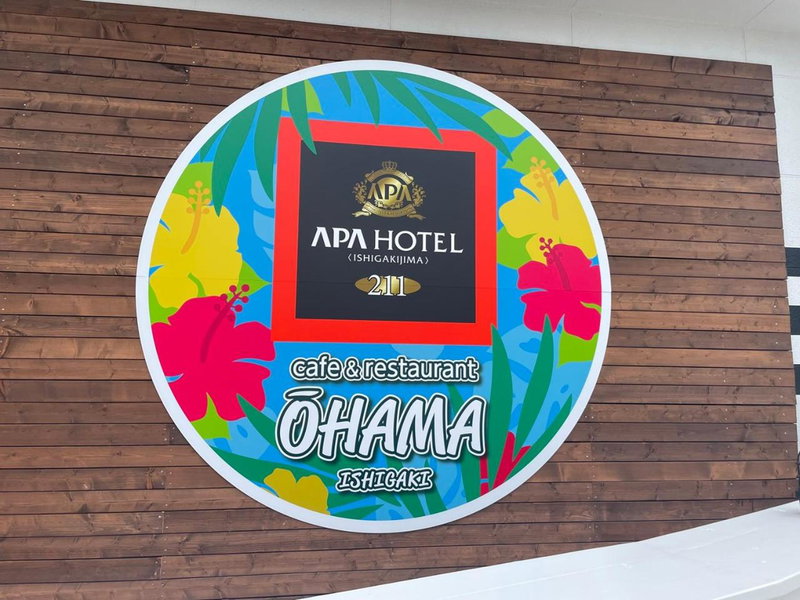 APA Hotel Ishigakijima, Ishigaki Island, Japan