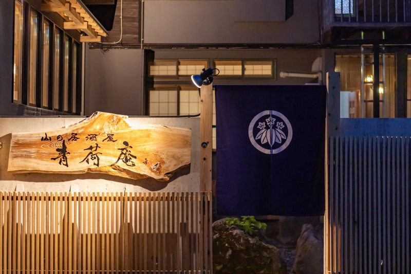 Aoni Sanso, Senboku, Japan