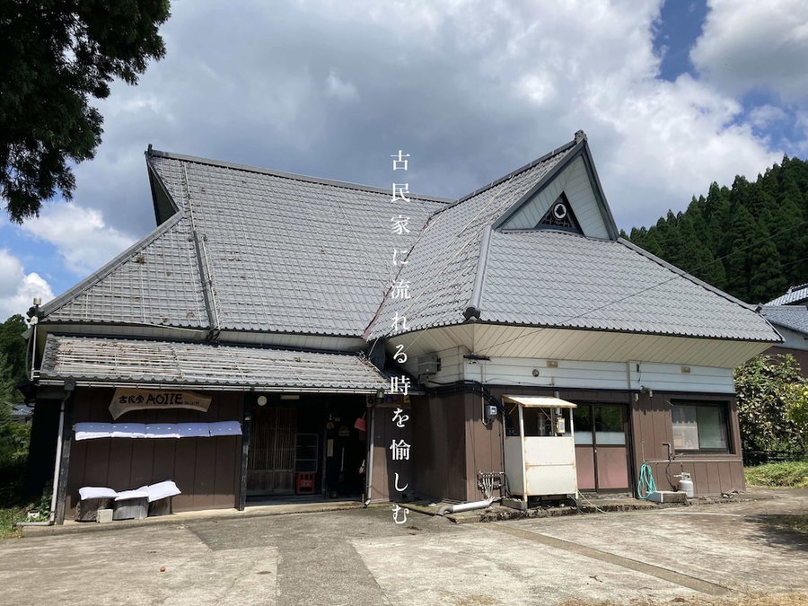 Aoi Ie, Echizen, Japan