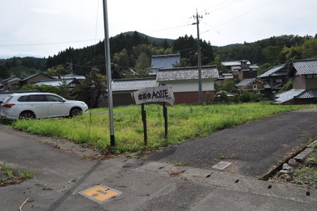 Aoi Ie, Echizen, Japan