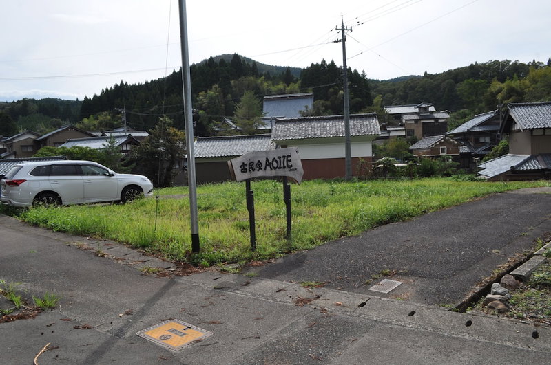 Aoi Ie, Echizen, Japan