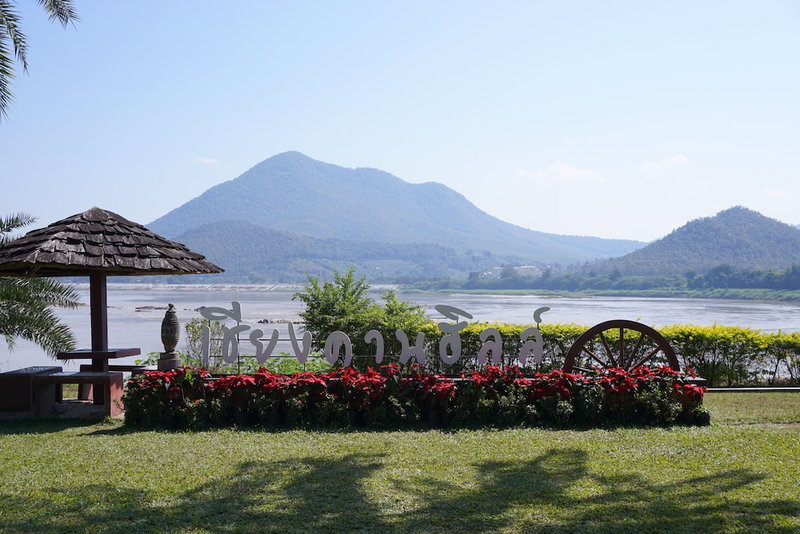 Chiang Khan Hill Resort, Chiang Khan, Thailand