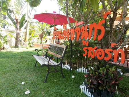 Baan Kiang Chan Resort, Mae Sot, Thailand