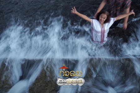 กิ่วลม - ชมลคอร Kiwlom - Chomlakorn, Lampang, TH, Lampang, Thailand
