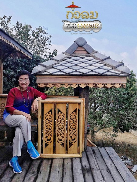 กิ่วลม - ชมลคอร Kiwlom - Chomlakorn, Lampang, TH, Lampang, Thailand