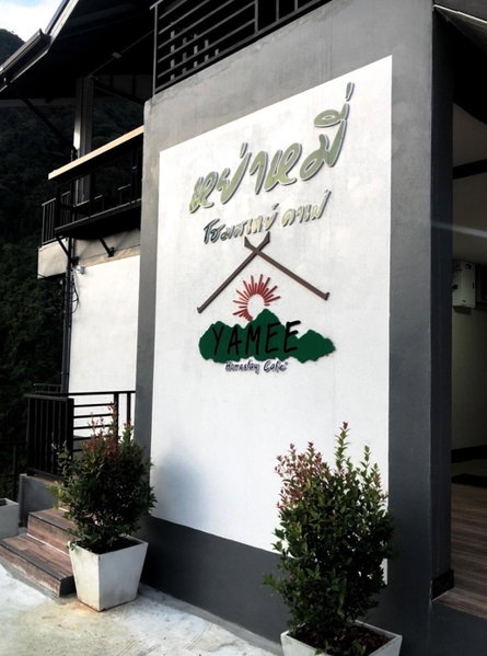 Yamee Homestay Cafe, Kaw Pha Mi, Thailand