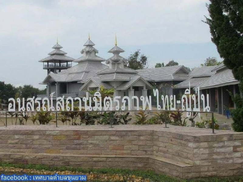 Mitkhoonyoum Hotel, Khun Yuam, Thailand