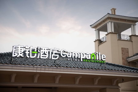 Campanile Hefei Singapore Garden, Chuzhou, China
