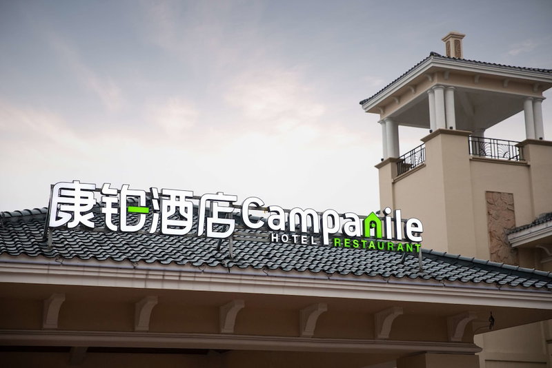 Campanile Hefei Singapore Garden, Chuzhou, China