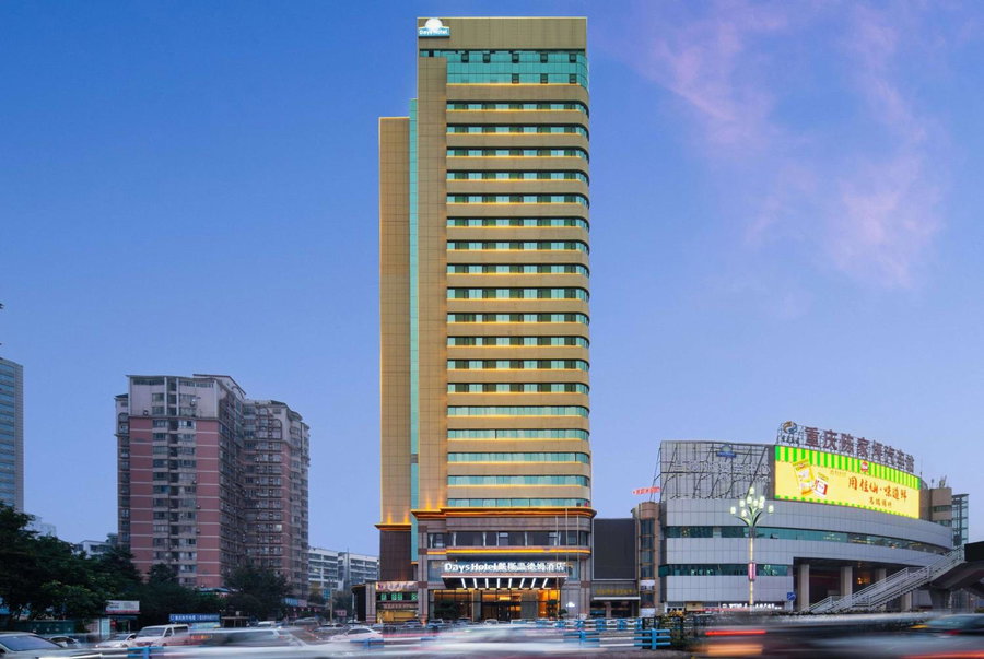 Days Hotel by Wyndham Chongqing Chenjiaping, Chongqing, China