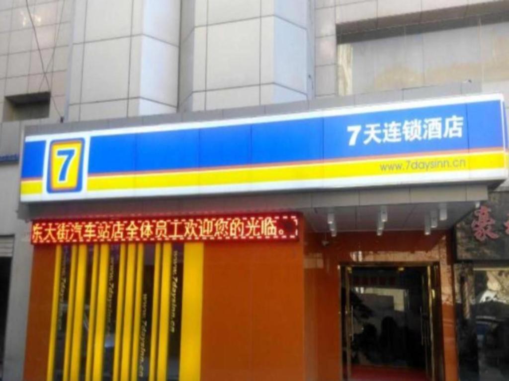 7 Days Inn Yan'an Baotashan, China