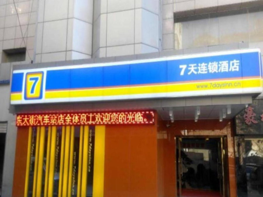 7 Days Inn Yan'an Baotashan, Yan'an, China