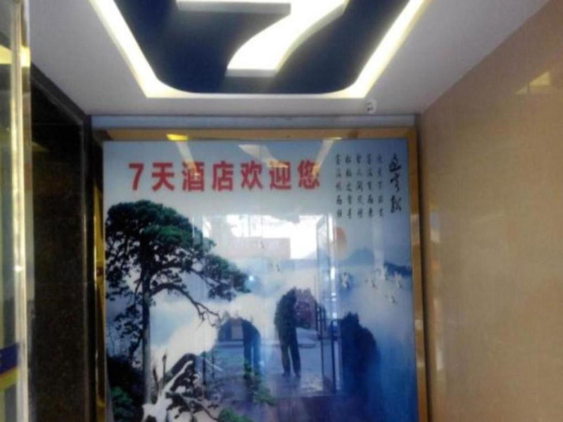 7 Days Inn Yan'an Baotashan, Yan'an, China