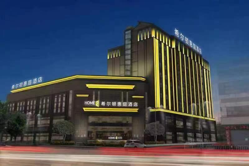 Home2 Suite by Hilton Ya'an Lushan, China