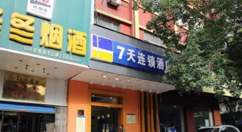 7 Days Inn Xi'an Zhonglou 4th Gulou Hospital Dachaishi, Xi'an, China