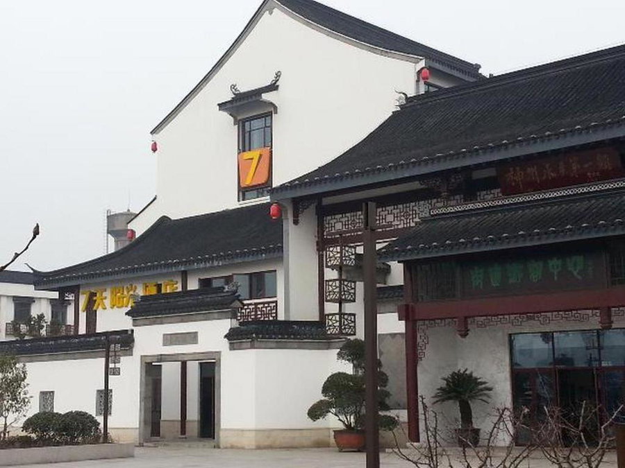 7 Days Inn Suzhou Luzhi Ancient Town Scenic Spot, Suzhou, China