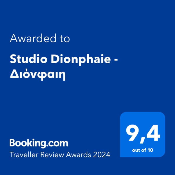 Studio Dionphaie - Διόνφαιη, Pylos, Greece