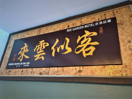 Bee Garden & BB Motel - Alor Setar, Alor Setar, Malaysia