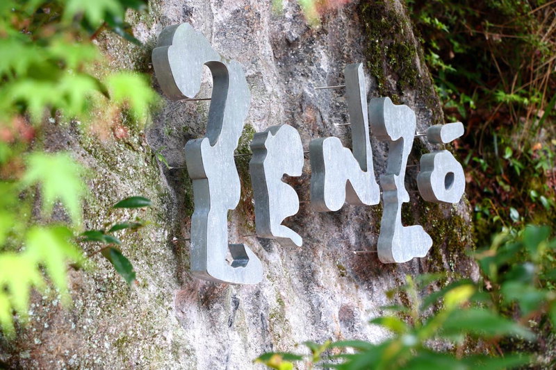 YamakawaZENZO, Oguni, Japan