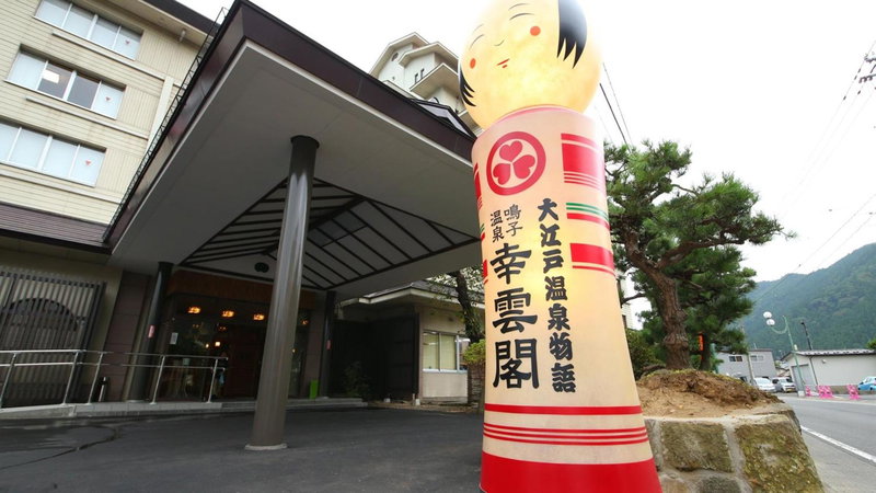 Ooedo Onsen Monogatari Kounkaku, Osaki, Japan