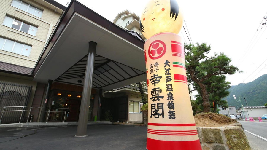 Ooedo Onsen Monogatari Kounkaku, Osaki, Japan