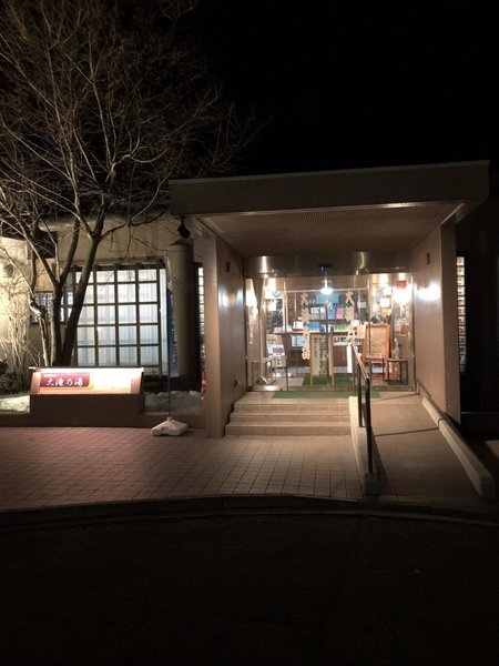 Oyado Zen, Kusatsu, Japan