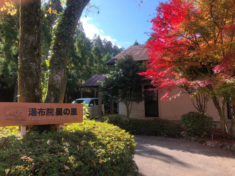 Yufuin Hoshinosato, Yufu, Japan