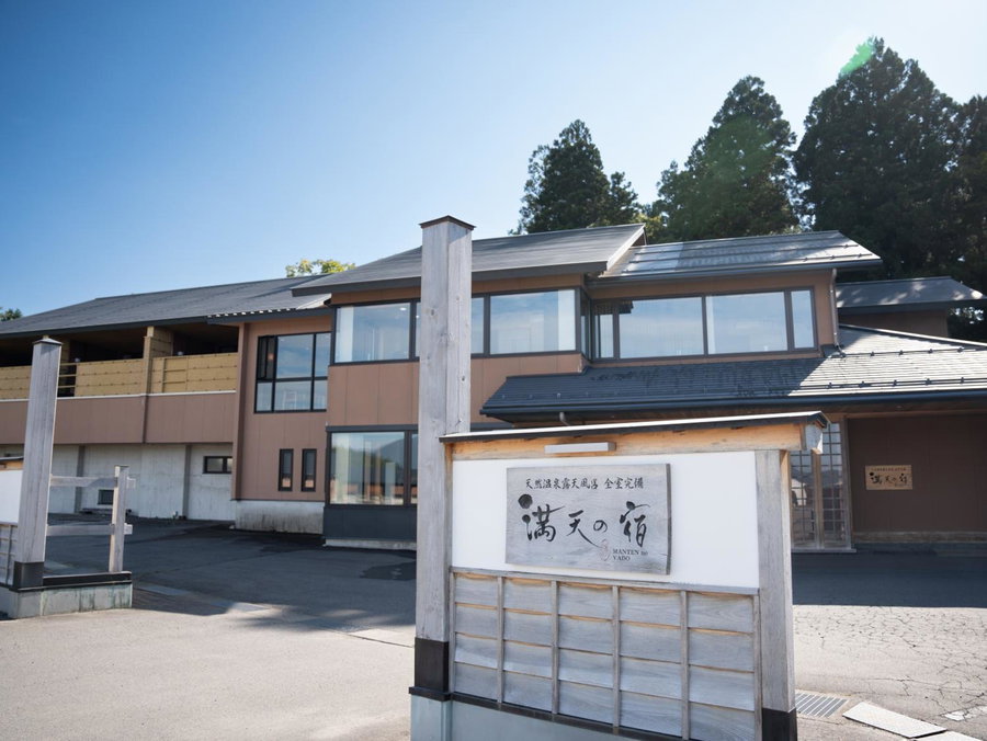 Manten no Yado, Gujo, Japan