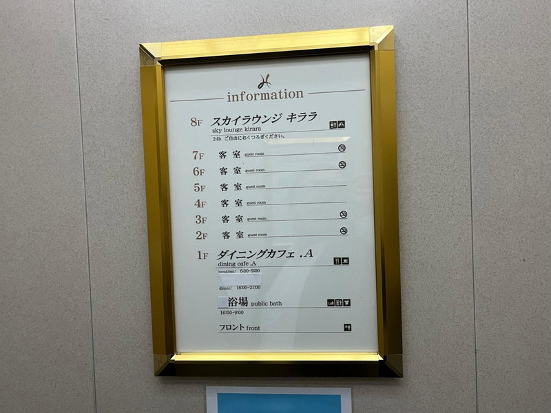 Lasting Hotel, Kushiro, Japan